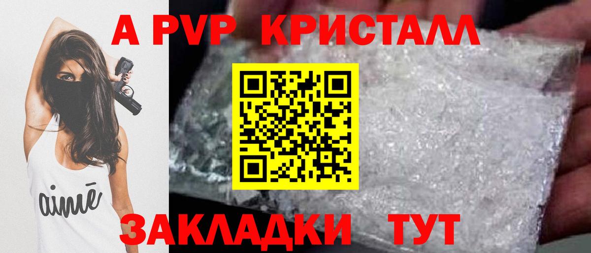 A PVP СК Чайковский