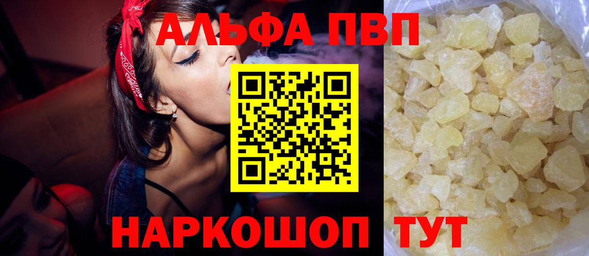 A PVP VHQ  Alpha PVP VHQ  Вход с VPN  Чайковский 