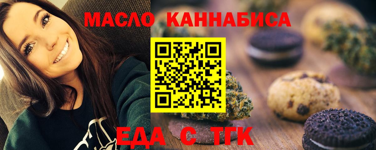 Cannafood конопля Чайковский