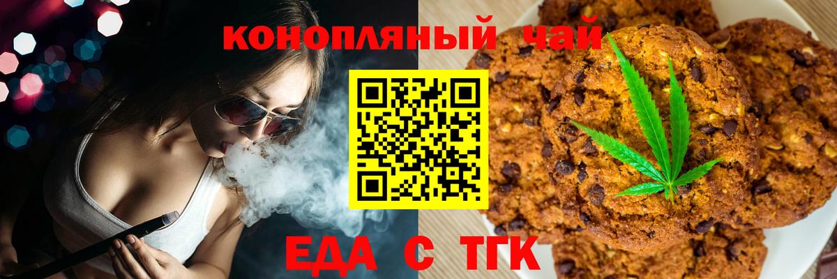 Canna-Cookies марихуана  Вход с VPN  Чайковский 