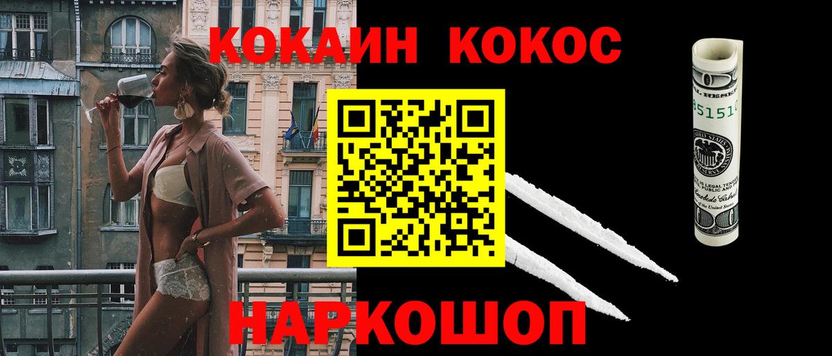 КОКАИН  Вход с VPN  Кокаин Fish Scale  как найти   Кокаин Перу  Чайковский 