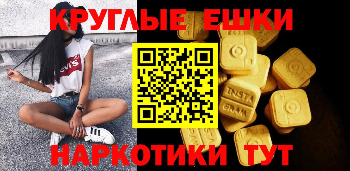 ЭКСТАЗИ  Вход с VPN  Чайковский  ЭКСТАЗИ 300 mg  Экстази 280мг 