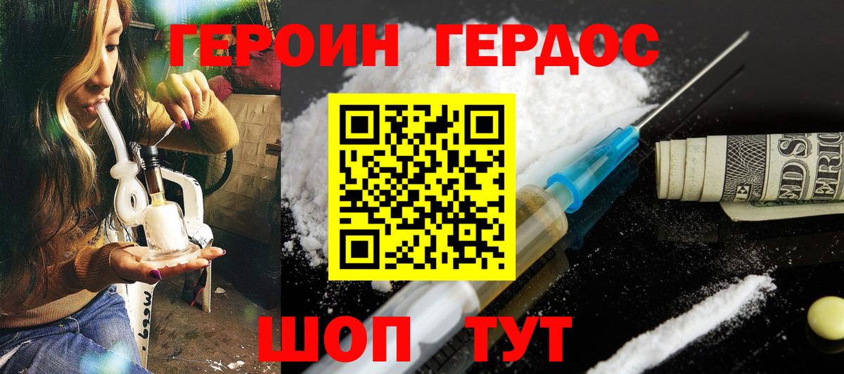 Героин хмурый Чайковский