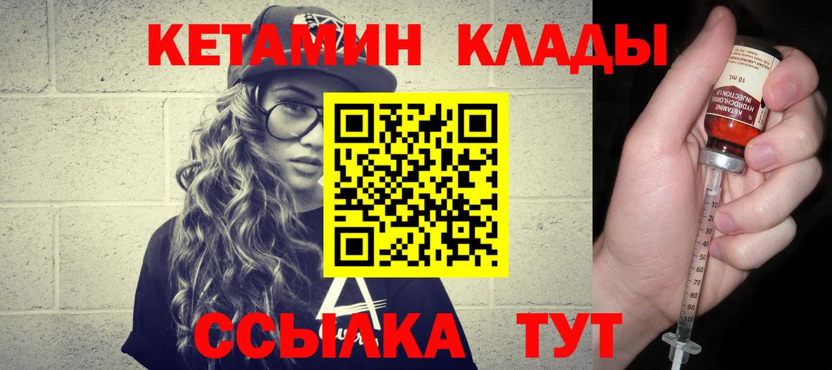 Кетамин VHQ Чайковский