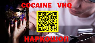 кокаин премиум Кулебаки