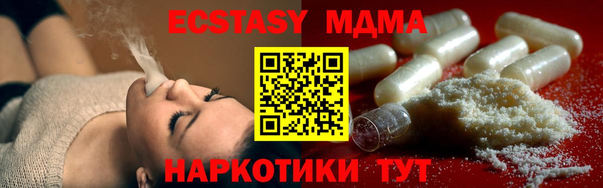 MDMA Molly  Вход с VPN  MDMA  MDMA Molly  Чайковский 