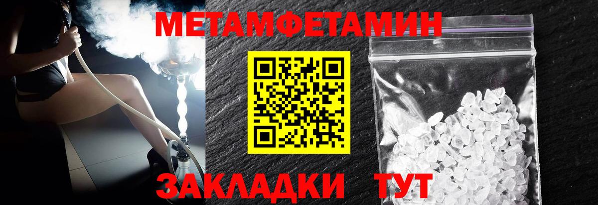 Метамфетамин витя Чайковский