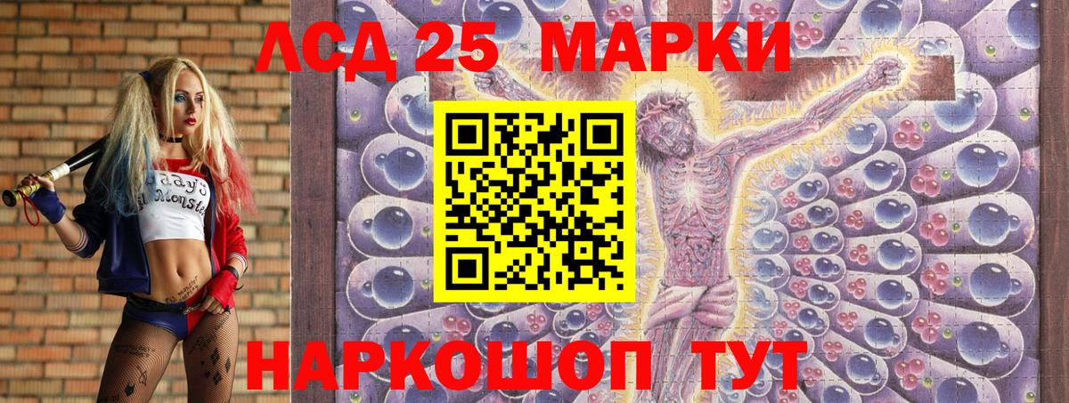 Наркотические марки 1,8мг Чайковский