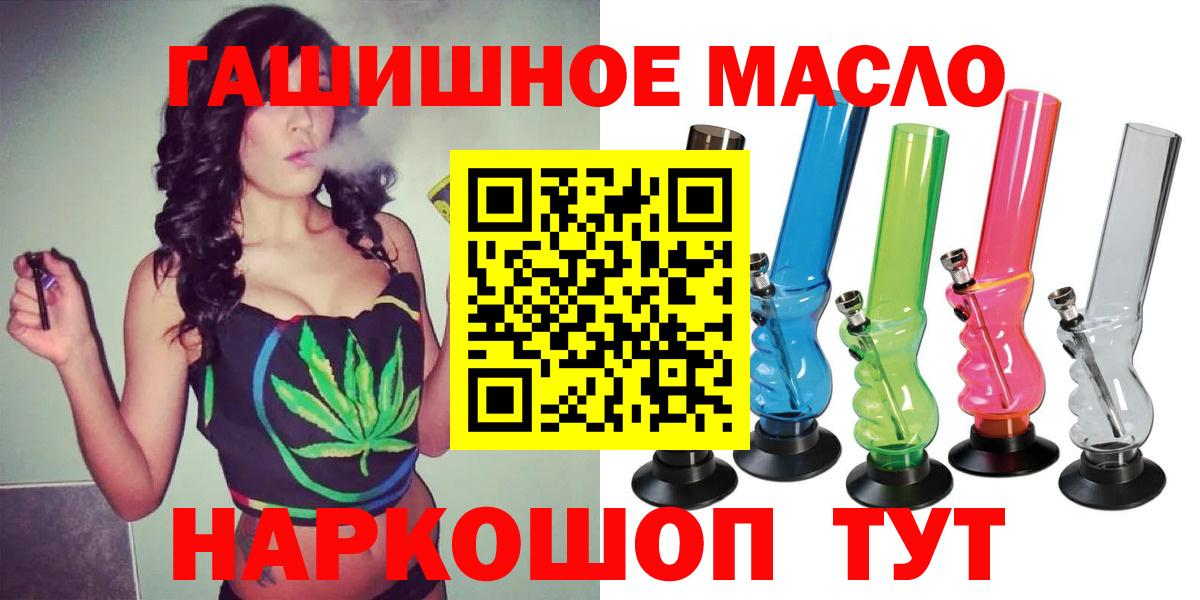 Дистиллят ТГК Wax  Вход с VPN  Чайковский  ТГК вейп 