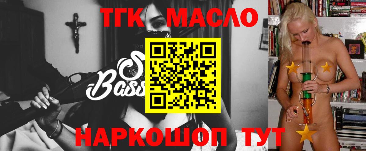 Дистиллят ТГК THC oil Чайковский