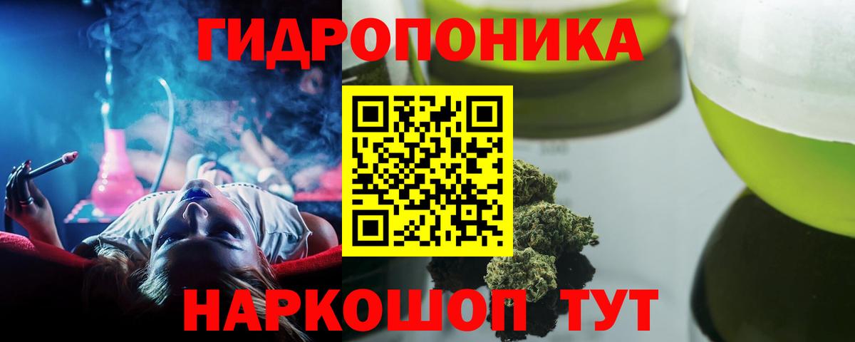 МАРИХУАНА тримм  Вход с VPN  Шишки марихуана ГИДРОПОН  Чайковский  Конопля конопля 